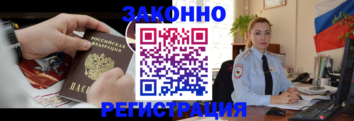 прописка в Порхове