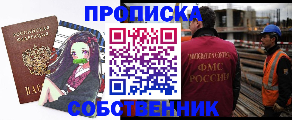 временная регистрация для всех в Порхове
