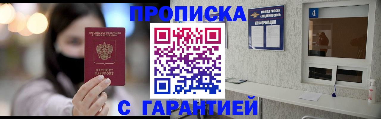 временная регистрация купить в Порхове