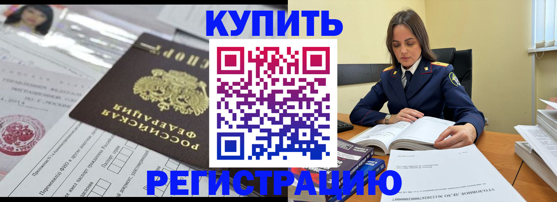 временная регистрация для школы в Порхове