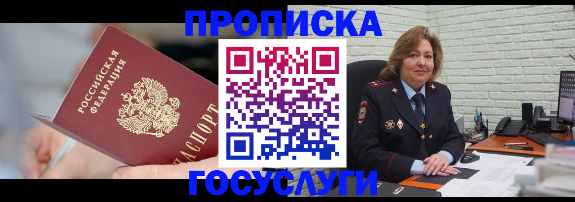 миграционный учет в Порхове