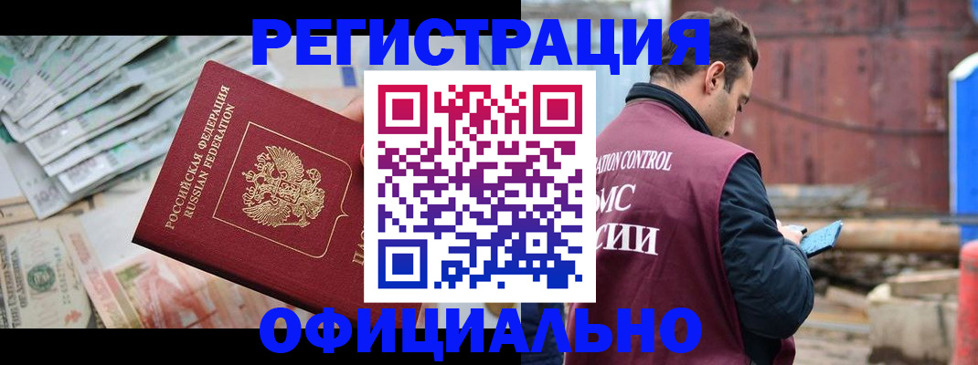 прописка иностранных граждан в Порхове