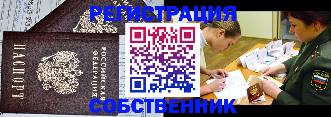 миграционный учет в Порхове