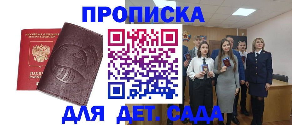 прописка от собственника в Порхове