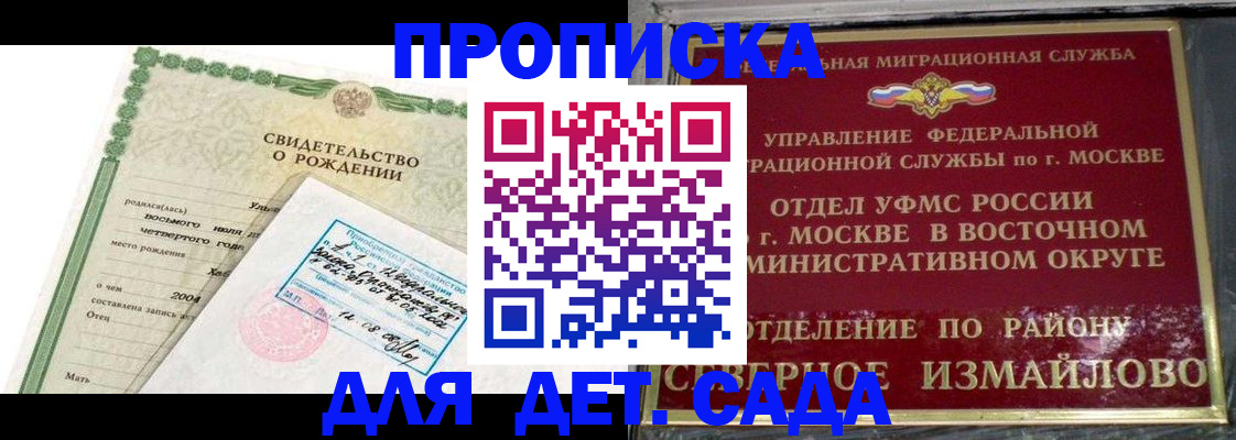 прописка от собственника в Порхове