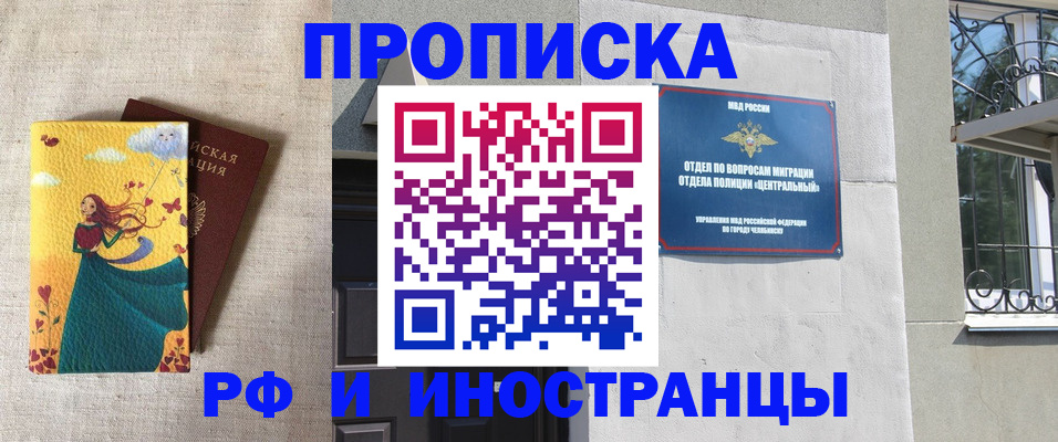 временная регистрация для всех в Порхове